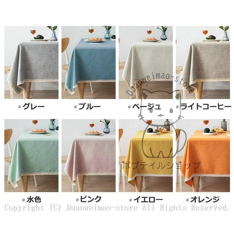 テーブルクロス 北欧 撥水 布 綿麻混 四角形 長方形 無地 食卓カバー