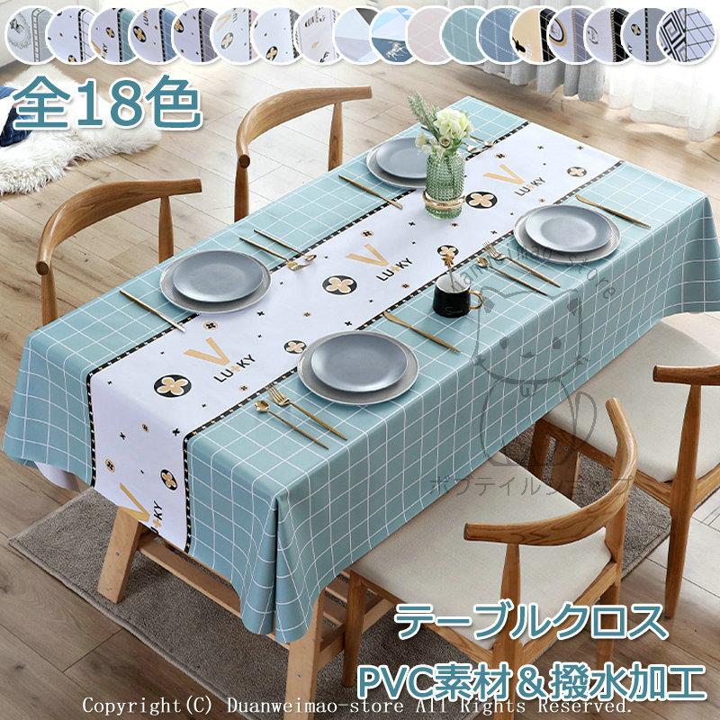 テーブルクロス Pvc素材 ビニール リビング 大きいサイズ 家庭用 業務用 北欧 撥水 柄 夏 汚れ防止 ダイニング シンプル モノトーン お手入れ簡単 おしゃれ H Tablecloth24 ボブテイルショップ 通販 Yahoo ショッピング