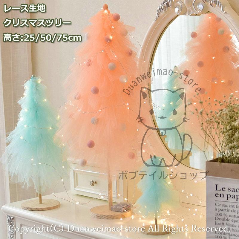 クリスマスガーランド クリスマスツリー 北欧風 ガーランド クリスマス飾り パーティー飾り 装飾 オーナメント パーティー 全8色 クリスマス雑貨 おしゃれ H Xmas46 ボブテイルショップ 通販 Yahoo ショッピング