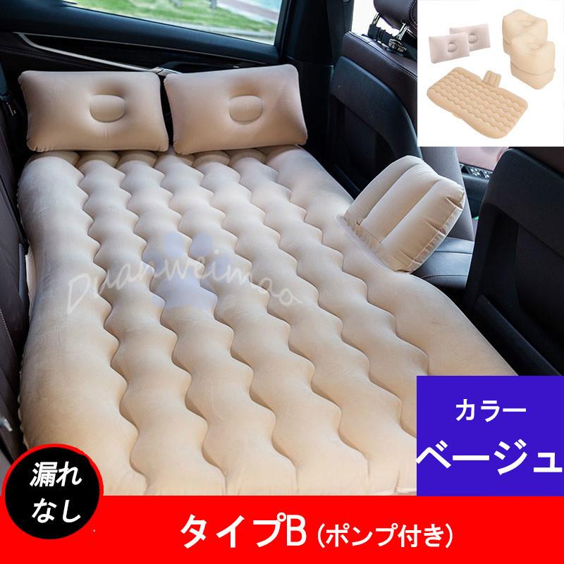 エアーベッド 車中泊 簡易ベッド カー用品 寝具 長距離 車中泊 快適空間 妊婦 親子 二人用 スペースクッション ポンプ付き マットレス 防災 エアーマットレス S Carbed02 ボブテイルショップ 通販 Yahoo ショッピング