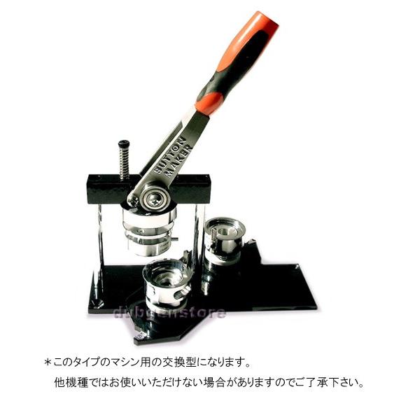 缶バッジマシーン 缶バッジマシン 交換型 32mmの画像