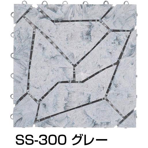 【ベランダ・ガーデニングに】システムストーン SS-300g　グレー（約30x30cm，30枚入り1カートン）