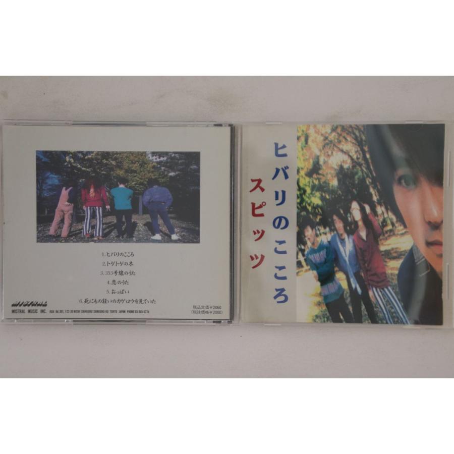 CD スピッツ ヒバリのこころ PMC002 MISTRAL /00110 CD スピッツ ヒバリのこころ PMC002 MISTRAL /00110