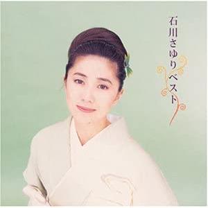 CD 石川さゆり ベスト PCCA00844 /00110 : RecordCity - 通販 - Yahoo