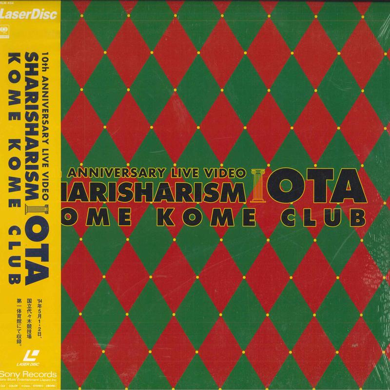 超レア！米米クラブ　AU SHARISHARISM 記念全8枚セット LASERDISC 米米クラブ 10th Anniversary Live Video Sharisharism Iota