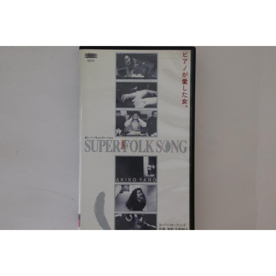 VHS 矢野顕子 Super Folk Song ピアノが愛した女。 ESVU361 EPIC/SONY/00300