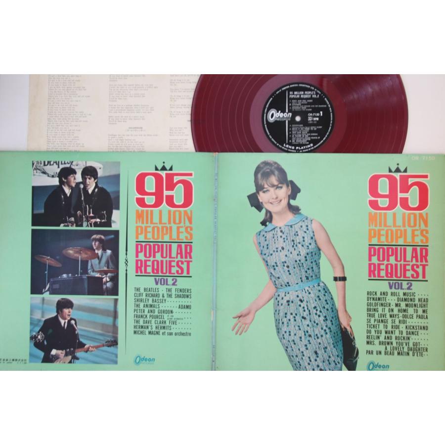 LP オムニバス (ビートルズ 他) 9500万人のポピュラー・リクエスト 第2