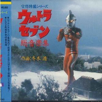 2discs CD 特撮, 冬木透 空想特撮シリーズ ウルトラセブン総音楽 2discs CD 特撮, 冬木透 空想特撮シリーズ ウルトラセブン総音楽