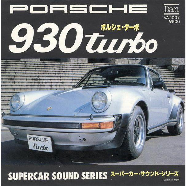 7 スーパーカーサウンドシリーズ ポルシェ930ターポ VA1007 DAN /00080
