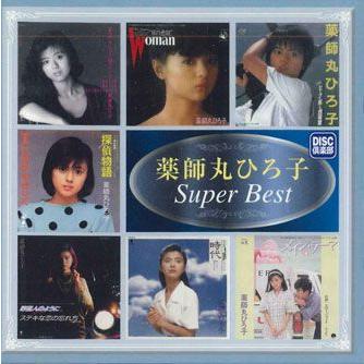 薬師丸ひろ子　CD-BOX 薬師丸ひろ子 ｜40th Anniversary BOX 特設サイト