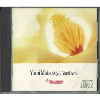 松任谷由美(荒井由美)CDコレクション(32枚) CD 松任谷由実 松任谷由実（荒井由実）作品集 ニューミュージック・イ