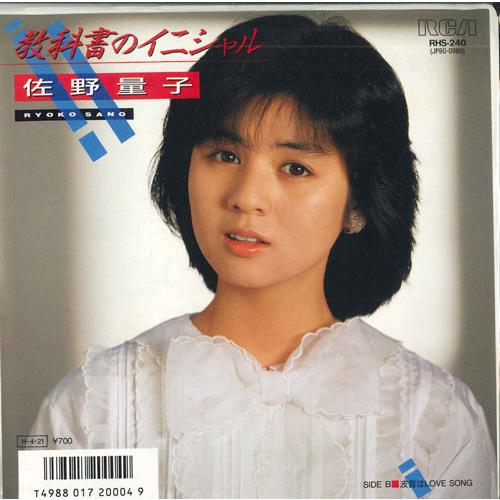 佐野量子 シングルCD 8枚 7