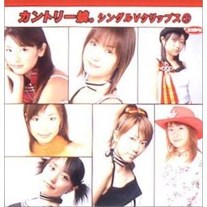 DVD カントリー娘。 カントリー娘。 シングルVクリップス(1) EPBE5099  未開封 /00110