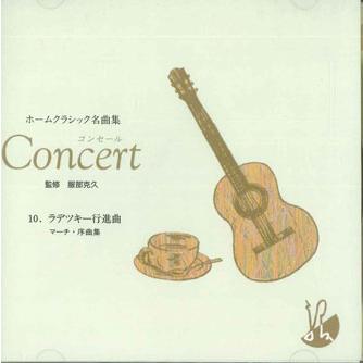 CD エイドリアン・レーパー/フィリ ラデツキー行進曲　マーチ・序曲集 OCD12010 ELECTRO SOUND /00110 | 