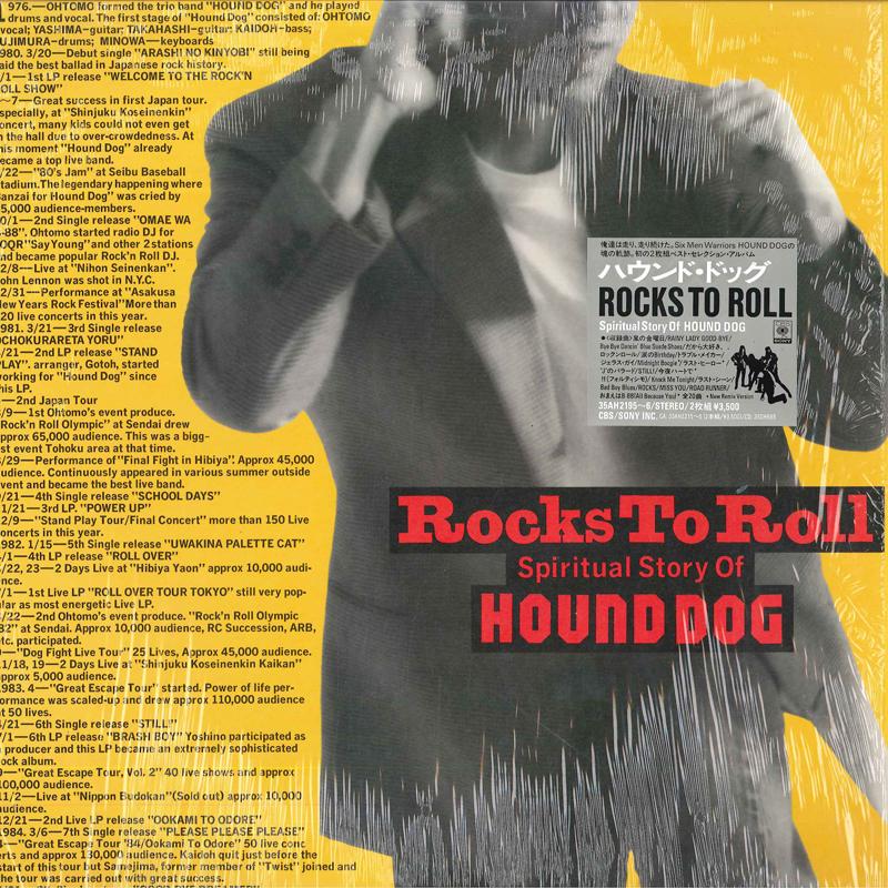 2LP ハウンド・ドッグ Rocks To Roll 35AH219596 CBS SONY