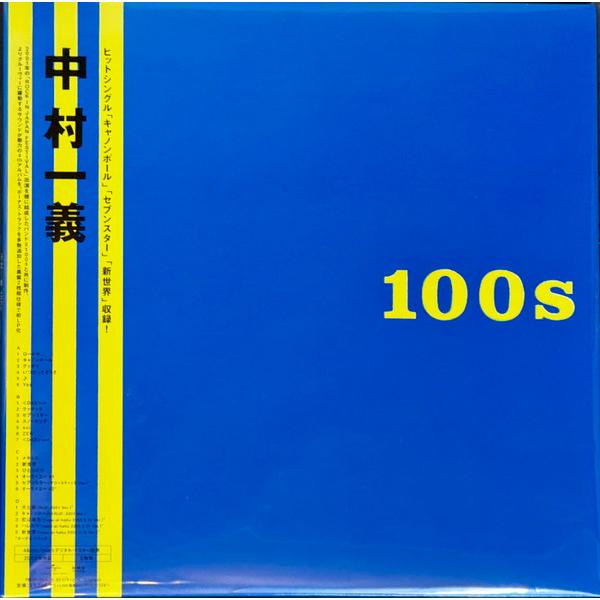 2discs LP 中村一義 100s  PROT73745 UNIVERSAL MUSIC JAPA 未開封 /00660
