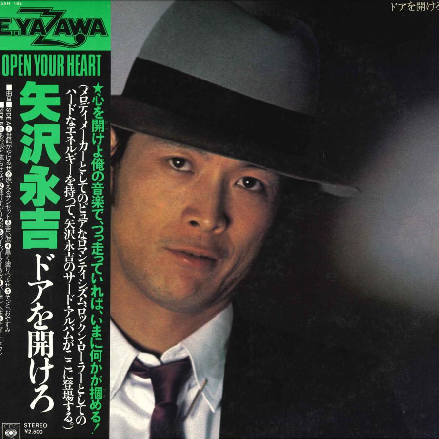 LP 矢沢永吉 ドアを開けろ 25AH185 CBS SONY /00260 : RecordCity