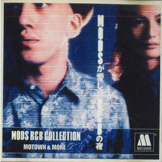 CD オムニバス, マーヴィン・ゲイ,  モッズ・R&B・コレクション POCT1570 POLYDOR /00110 | 