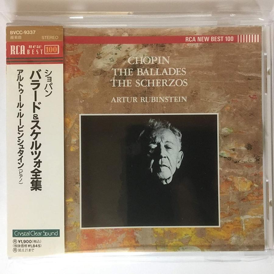 CD ルービンシュタイン(アルトゥール); ショパン ショパン:バラード