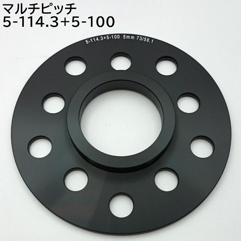ハブ付3mm 一回り大きな外径 ハブ付スペーサー3mm2枚 [5-114.3][5-100][4-100] 73⇒60/64/66/67/54/56 67⇒54/56 高強度アルミ鍛造ブラックアルマイト |  | 04