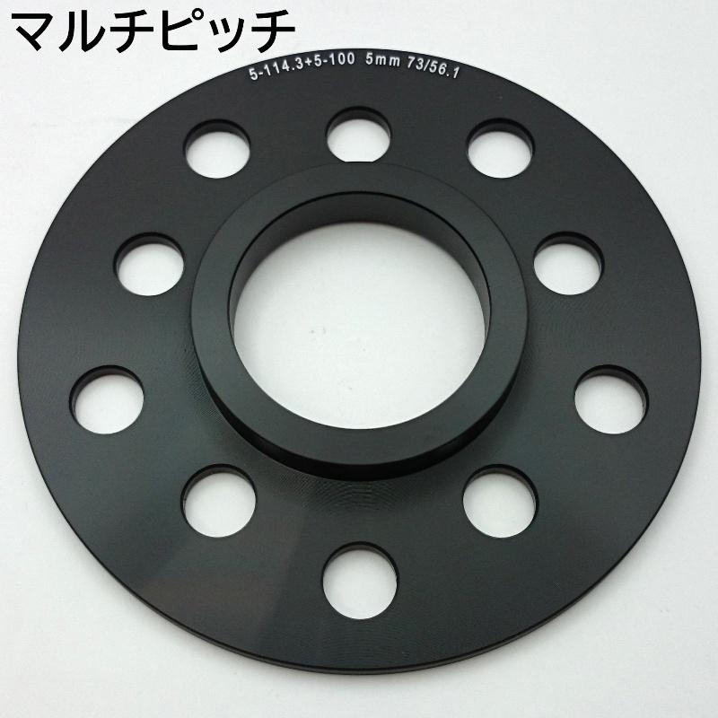 ハブ付5mm 一回り大きな外径 ハブ付スペーサー5mm2枚 [5-114.3 ハブ付5mm 一回り大きな外径 ハブ付スペーサー5mm2枚 [5-114.3