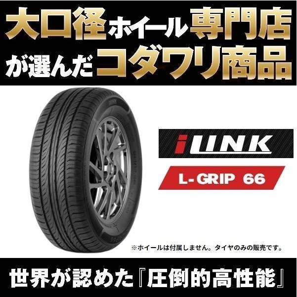 14インチアルミホイールタイヤ4本セット 軽自動車 INFINITY