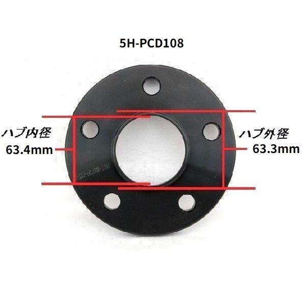 ボルボ V40 スペーサーセット18mm20mm PCD 108 5H 中古 ボルボ V40 スペーサーセット18mm20mm PCD 108 5H 中古