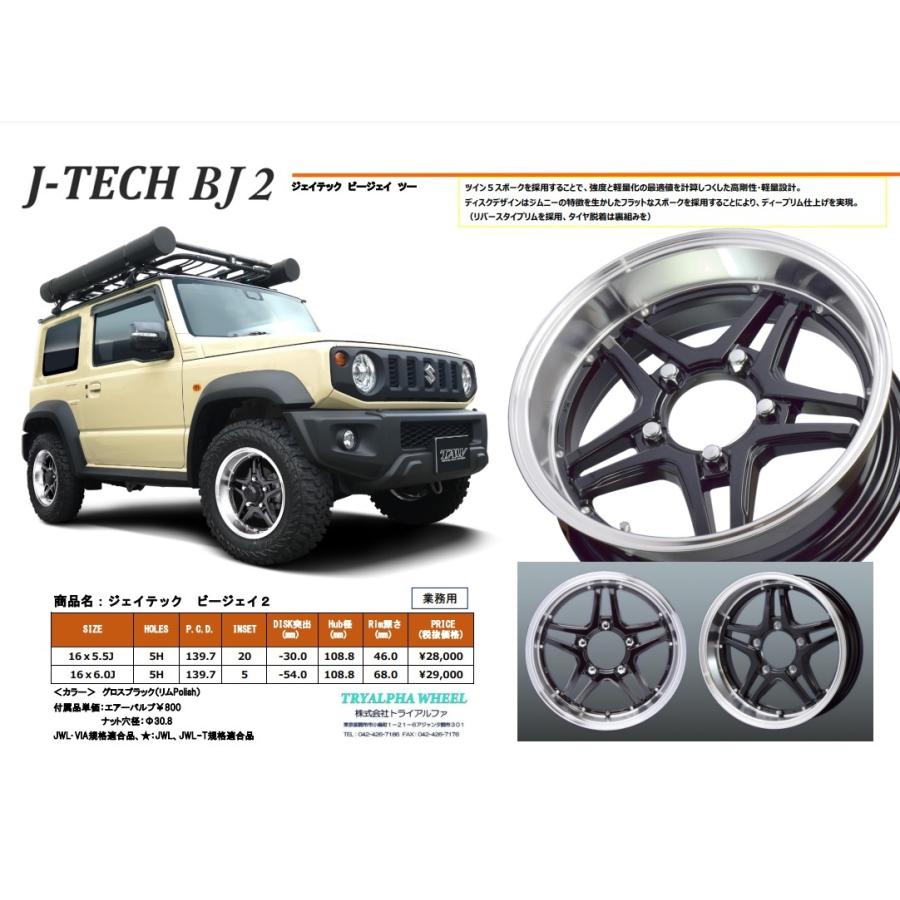 ジムニー専用 ホイール4本セット Leowing J-TECH BJ2 16-5.5 5-139.7+20 リム深度46mm 5本対応可 送料無料 レオウィング｜duc-by-ulysses-inc｜04