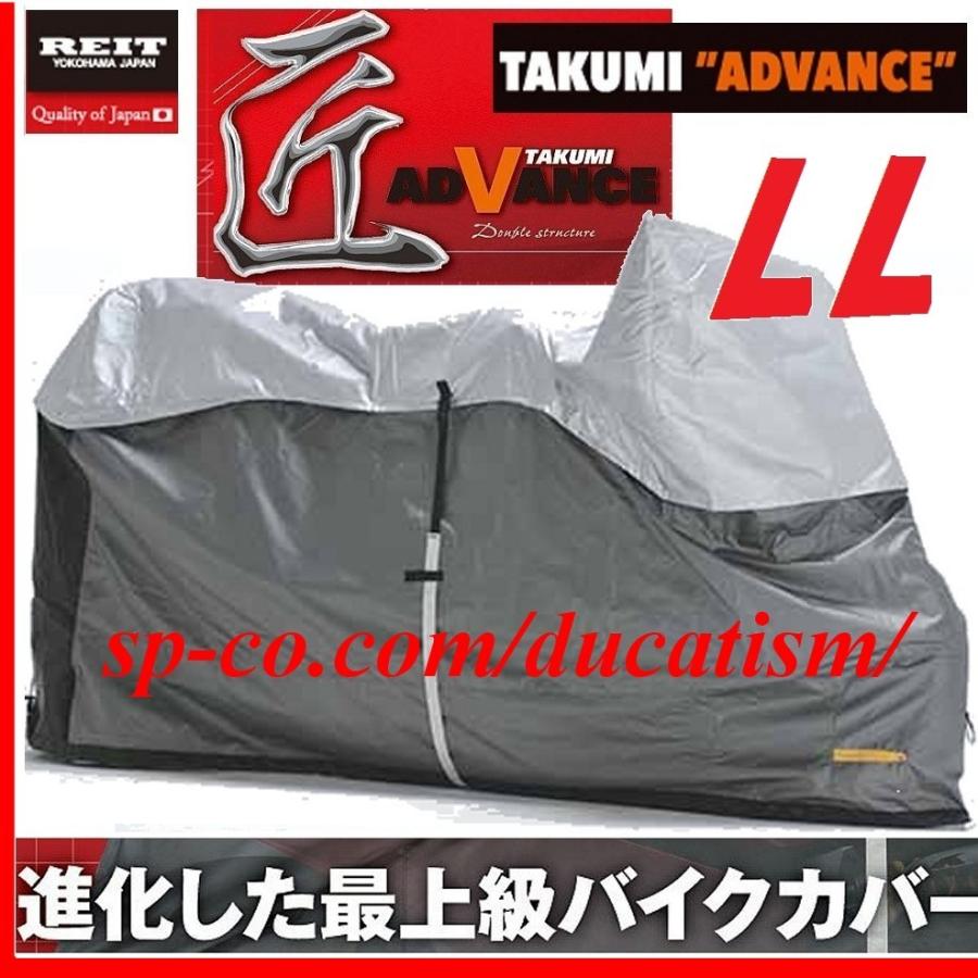 New 匠 アドバンス バイクカバー Llサイズ 送料無料 Takumiadvll Ducatism 通販 Yahoo ショッピング