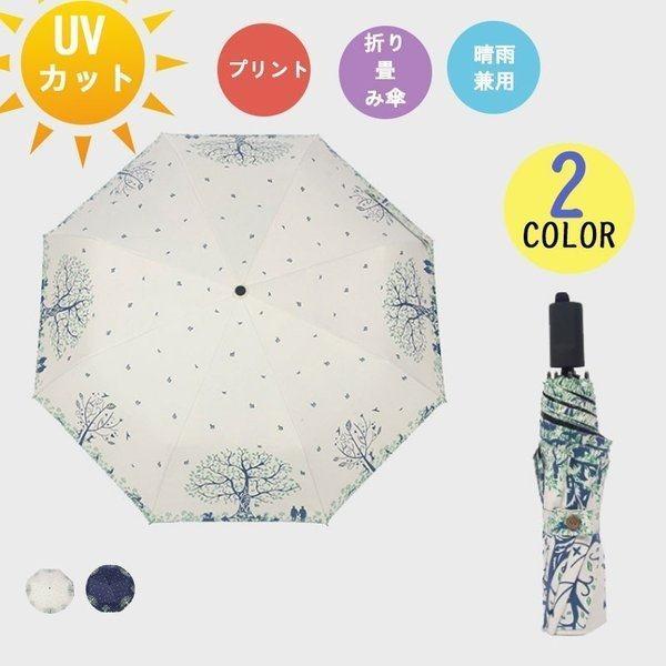 折りたたみ傘 晴雨兼用 遮光 紫外線防止 濡れると花柄が現れる 軽量 丈夫 雨傘 日傘 折り畳み傘 レディース カット 晴雨兼用傘 上品な Kec Landasanulin Banjarbarukota Go Id
