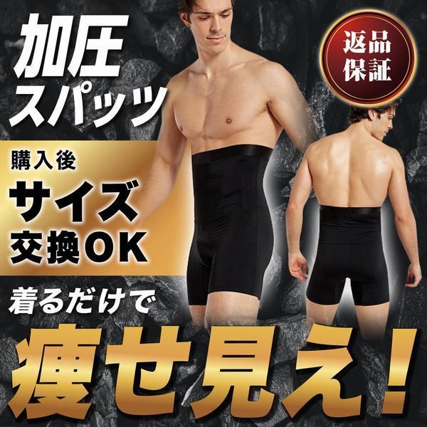 新品入荷 ダイエットウエア サポーター 履くだけで 下腹部を引き締める 加圧スパッツ メンズ 着圧スパッツ コンプレッションウェア 加圧パンツ お腹 引き締め Www Threeriversofs Com