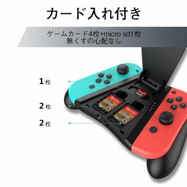 Joy Con充電グリップ Switch 充電グリップ ジョイコン サポートホルダー コンフォートグリップ スイッチハンドル充電 海外 コントローラ充電器