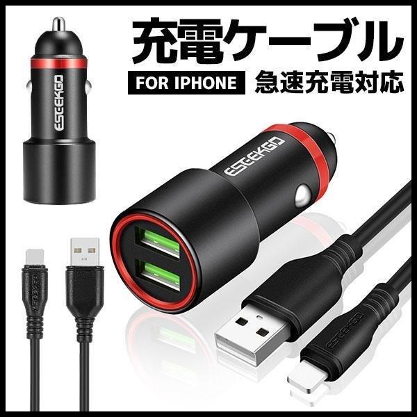 87 Off 時間限定 即納 セール 車載 カーチャージャー シガーソケット Iphoneケーブル付き 2連 Usb 2ポート Ledライト 最大 5v 2 4a Usb充電 Discoversvg Com
