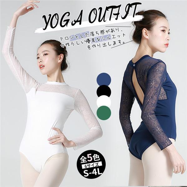 ブランド雑貨総合 舞台衣装 バレエ 長袖 可愛い お洒落 オススメ キレイめ デザイン 女子 女の子 ギフト プレゼント 着心地よい レオタード 大人用