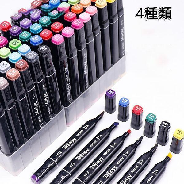 アートマーカー マーカーペン イラストマーカー 油性 二種類のペン先 太字 細字 水彩ペン イラスト作成 アート 収納ケース付き 17年秋冬新作