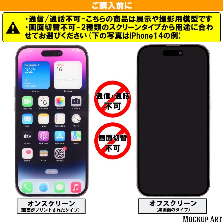 『iPhone 模型』 15 Pro / ブルーチタニウム 展示用 モックアップ オフスクリーン 全機種あり 【安心の国内メーカー・サポート・日本語説明書付属】 |  | 05