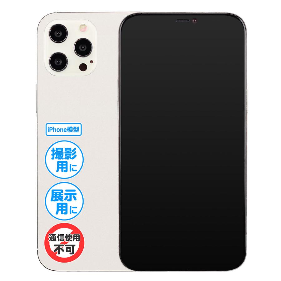 iPhone 模型』 12 Pro / シルバー 展示用 モックアップ オフスクリーン