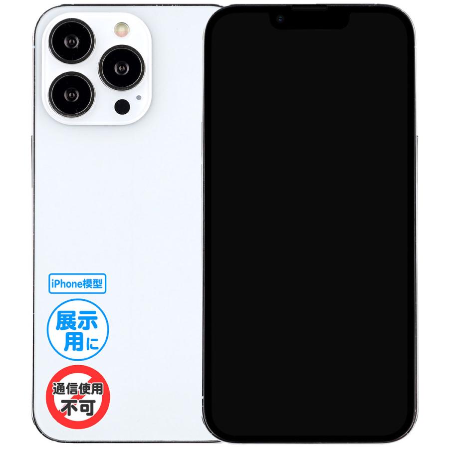 iPhone 模型』 13 Pro Max/ シルバー 展示用 モックアップ オフ