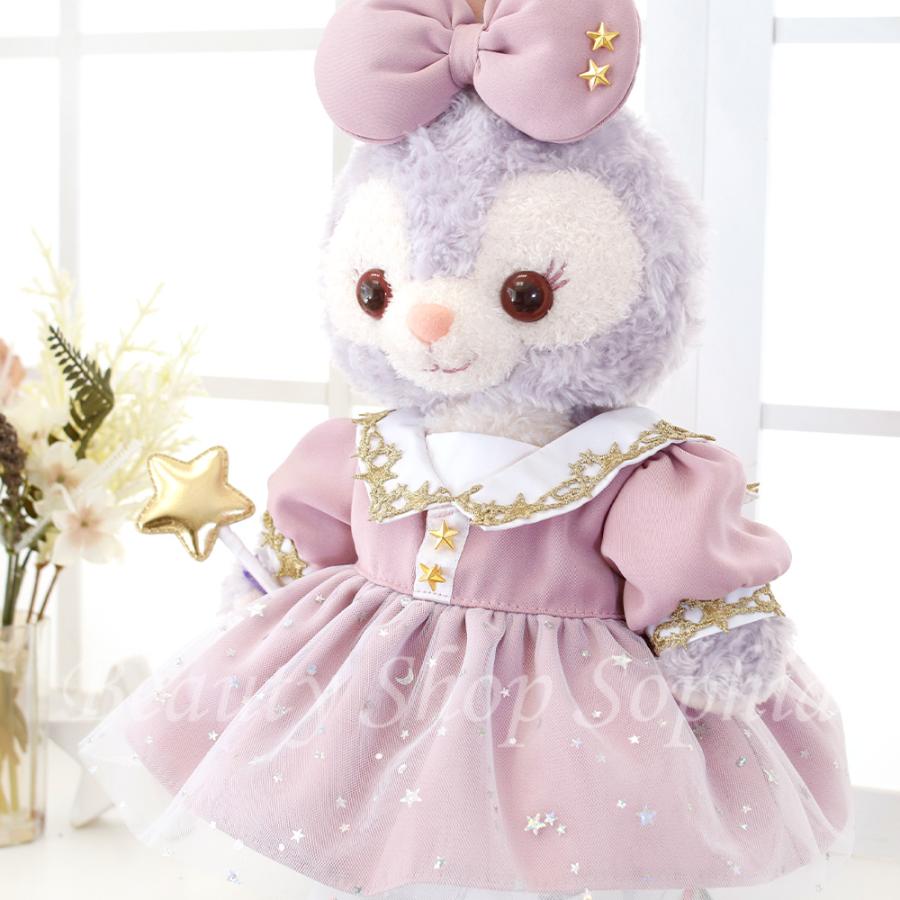 ステラルー 星柄コスチューム(パープル) 服 単品 ぬいぐるみ ステラルー 星柄コスチューム(パープル) 服 単品 ぬいぐるみ