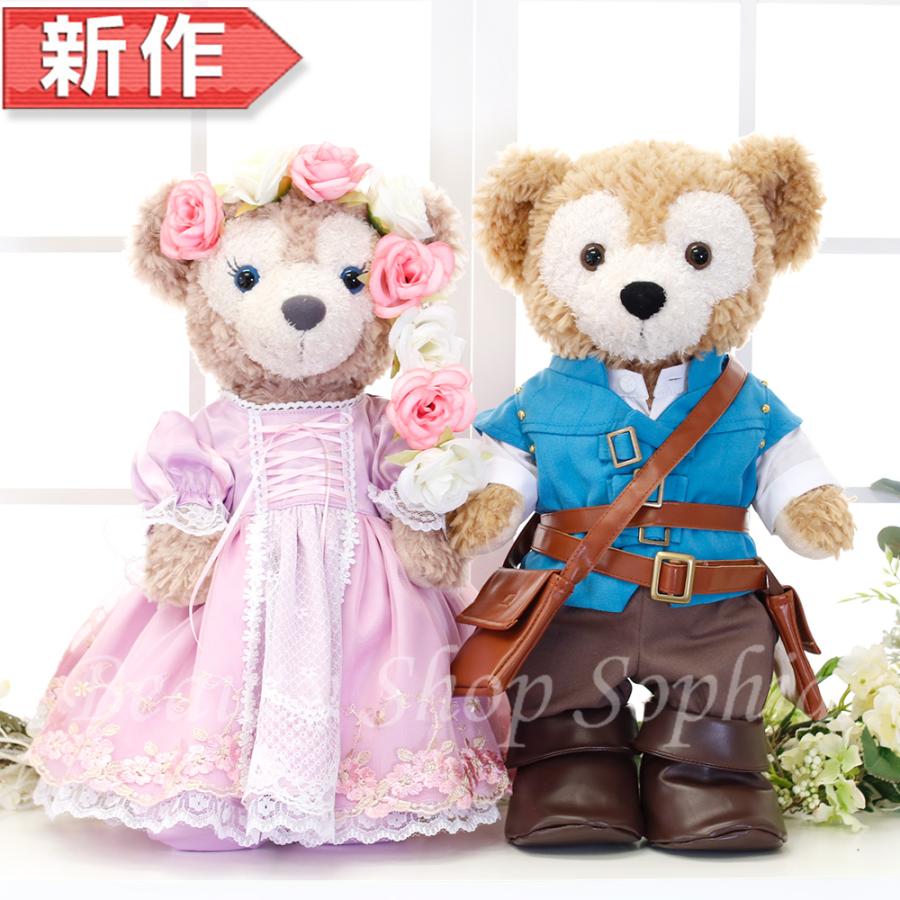 ダッフィー&シェリーメイ ラプンツェル&フリンライダー風 ダッフィー&シェリーメイ ラプンツェル&フリンライダー風