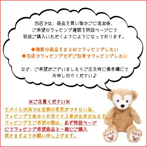 ディズニー柄ラッピング Gift 贈り物 プレゼント 包装紙 選べるラッピング Disney Gift ビューティーショップソフィア 通販 Yahoo ショッピング