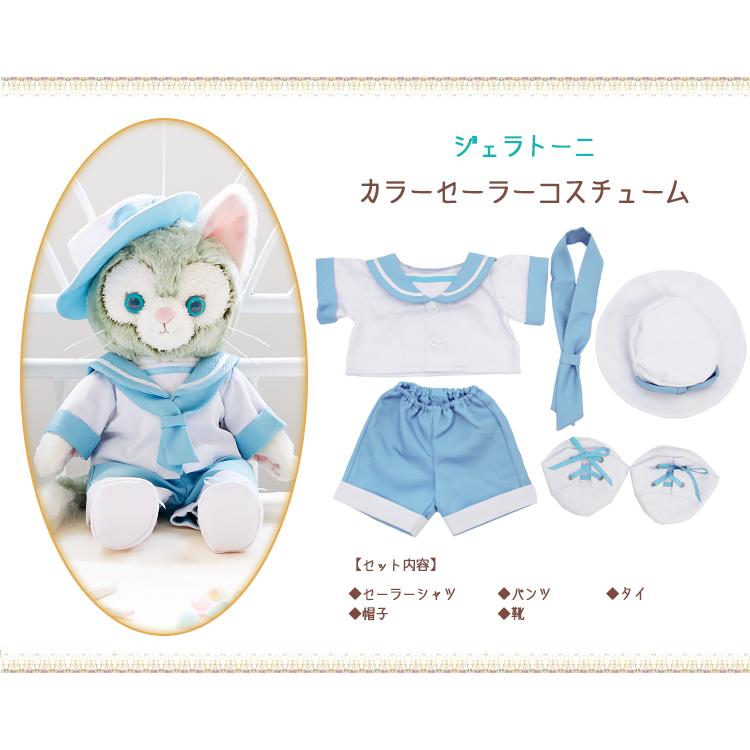 ジェラトーニ カラーセーラー コスチューム 単品 グリーン ジェラトーニ カラーセーラー コスチューム 単品 グリーン