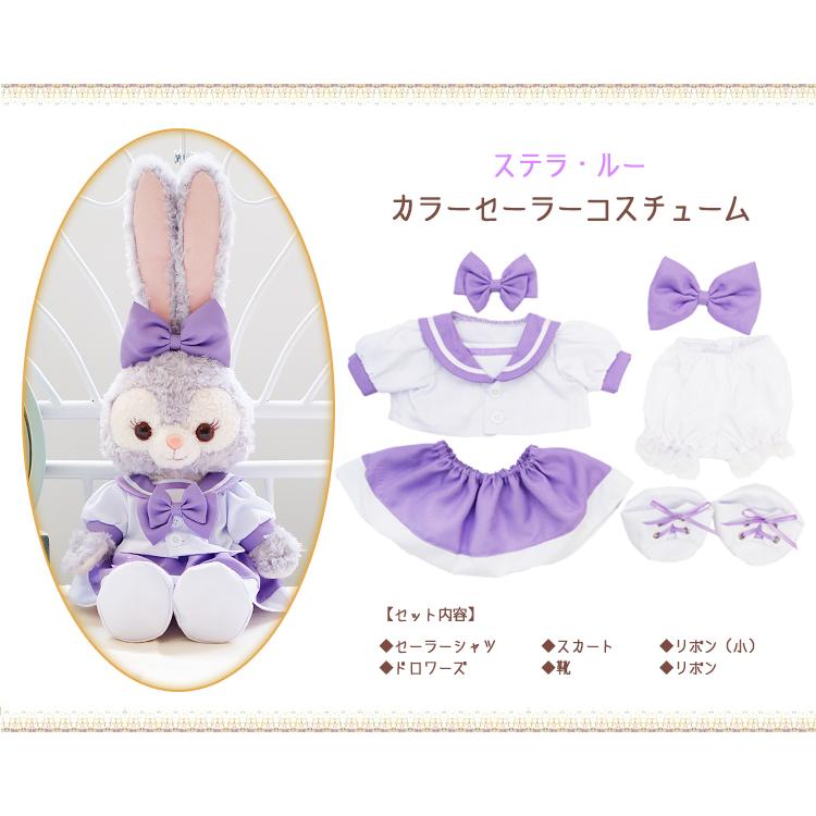 ステラルー カラーセーラー コスチューム 単品 パープル ステラルー カラーセーラー コスチューム 単品 パープル