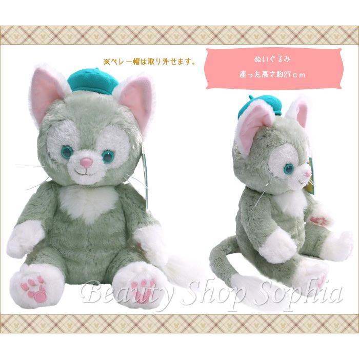 ジェラトーニ ぬいぐるみ Sサイズ ダッフィーの新しいお友達 猫 ジェラトーニ ぬいぐるみ Sサイズ ダッフィーの新しいお友達 猫