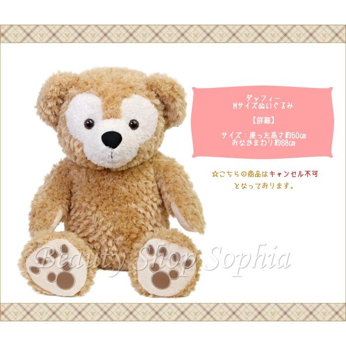 ダッフィー Mサイズ ぬいぐるみ (東京ディズニーシー限定) Duffy