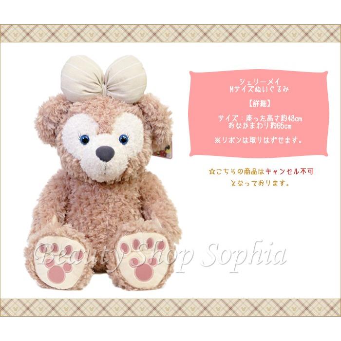 シェリーメイ Mサイズ ぬいぐるみ (東京ディズニーシー限定) Duffy Disney ぬいぐるみ グッズ お土産