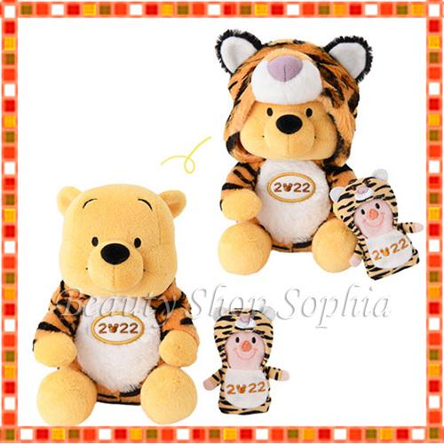 くまのプーさん 干支 ぬいぐるみ パペット付き 22年 ニューイヤーグッズ お正月 寅年 虎 ディズニー グッズ お土産 東京ディズニーリゾート限定 Disney139 ビューティーショップソフィア 通販 Yahoo ショッピング