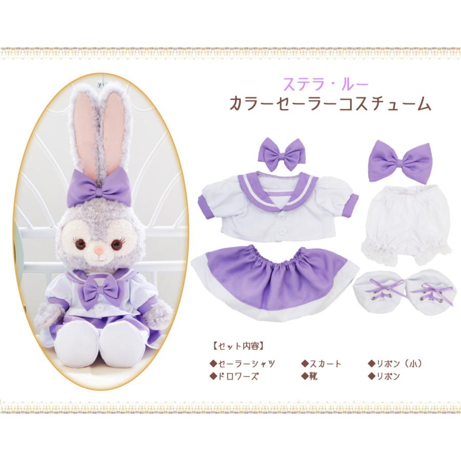 オルメル&ステラルー カラーセーラー コスチュームセット 服 オルメル&ステラルー カラーセーラー コスチュームセット 服