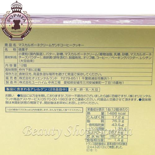 ミッキー ミニー 缶入りクリームサンドクッキー ミラコスタ限定 ホテル限定 お菓子 ディズニー グッズ お土産 東京ディズニーシー限定 Disney ビューティーショップソフィア 通販 Yahoo ショッピング