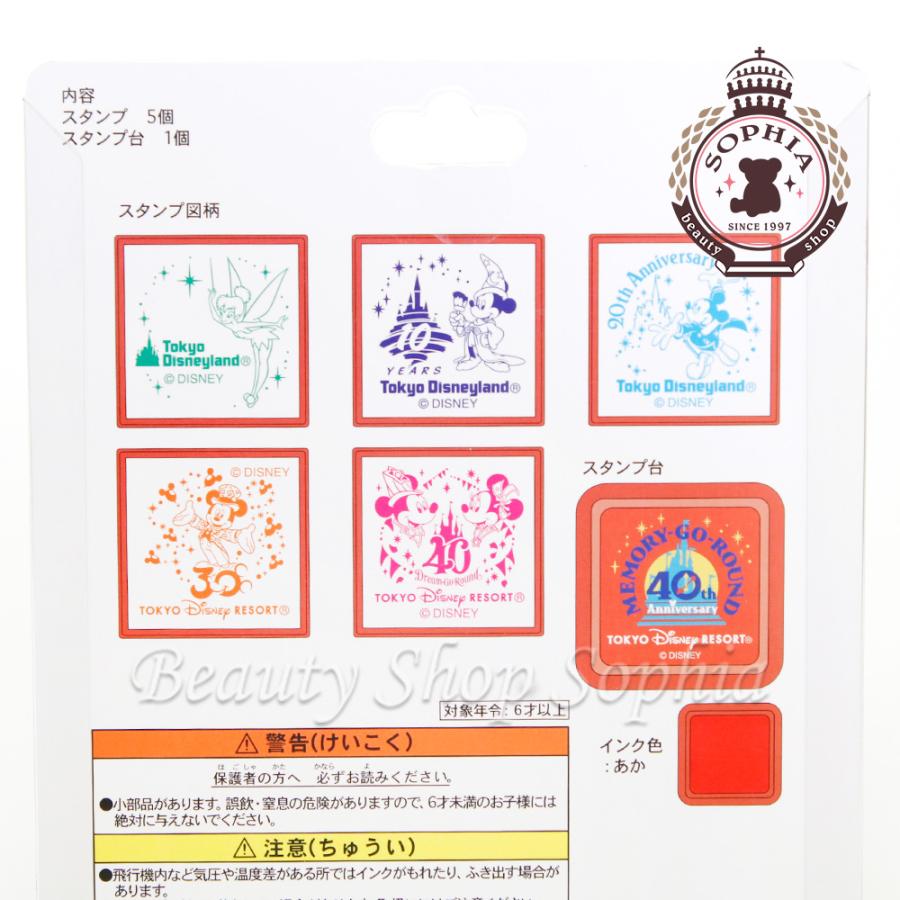 ミッキー＆フレンズ スタンプセット 40周年 アニバーサリー メモリー